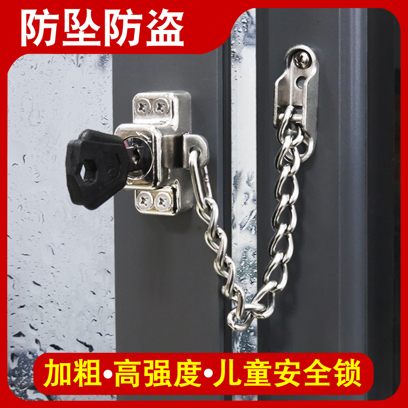 加厚加粗内开窗户防开儿童安全锁