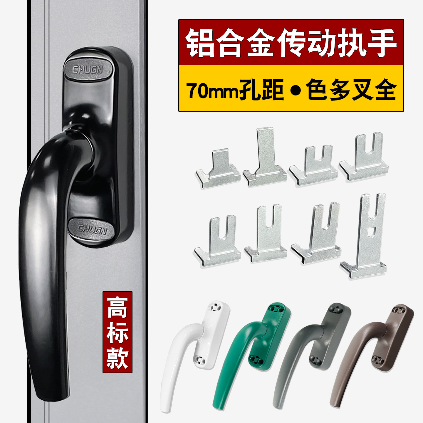 高端70mm孔距铝合金门窗把手内外平开窗户传动执手拉手柄窗锁配件