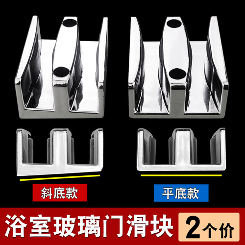 淋浴房玻璃门限位器加厚防撞