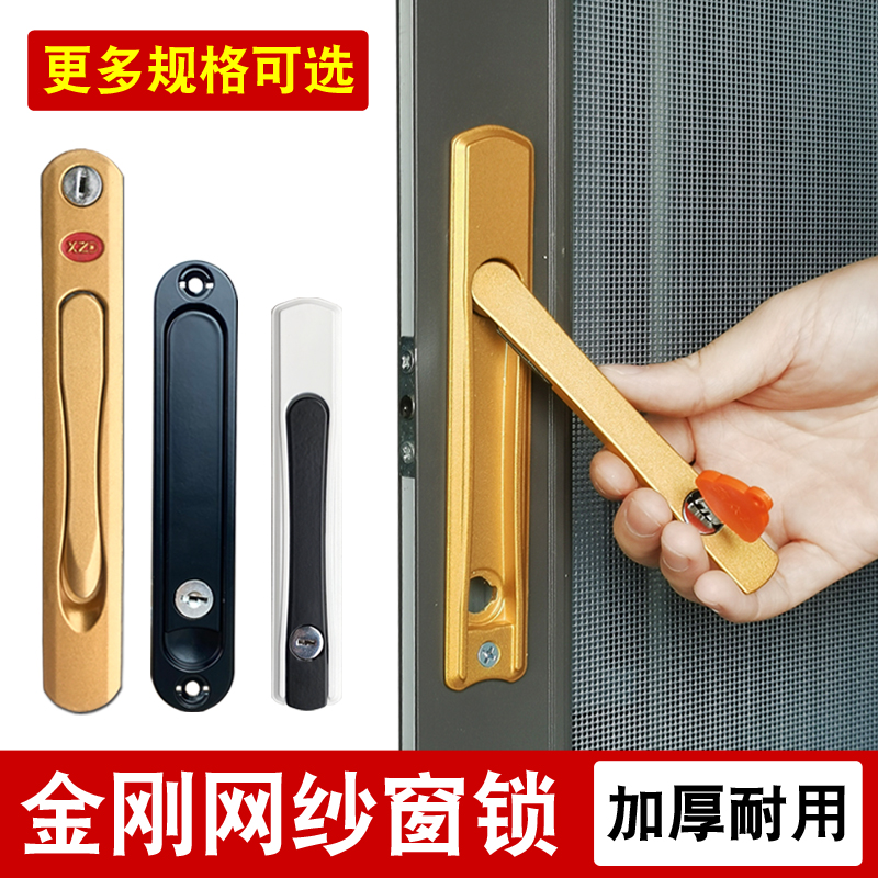 隐藏式金刚网纱窗锁折叠把手锁
