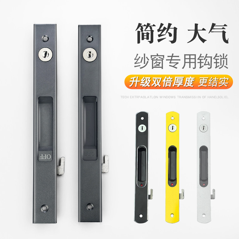 老式铝合金纱窗钩锁阳台金刚网上下推拉移窗户勾锁扣防盗条形锁具