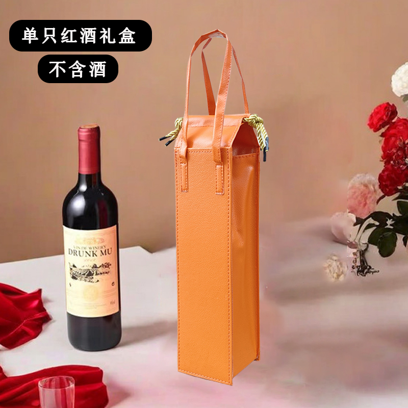 单只红酒礼盒皮质手提葡萄酒空包装PU礼品包装袋现货可定制