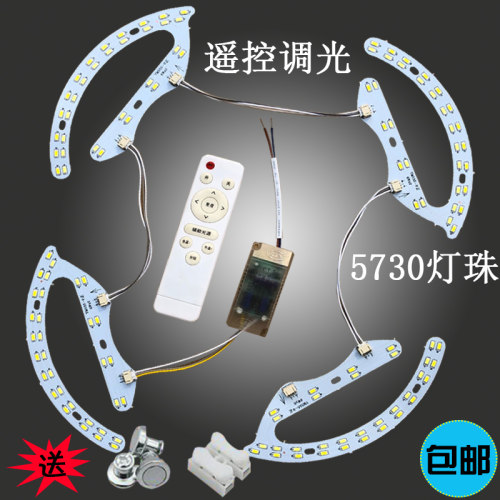 三色变光贴片改造灯板