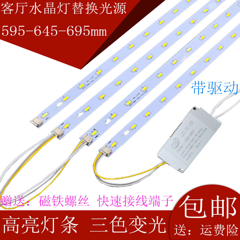 客厅双色芯片水晶灯