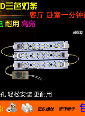 led灯片吸顶灯灯芯壁灯光源遥控异形灯改造板灯片18公分灯条贴片