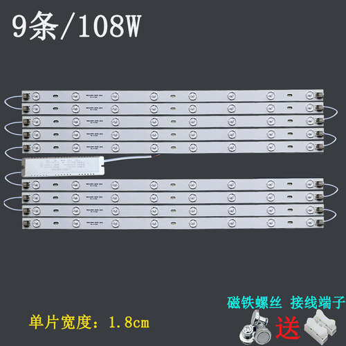 led长条形灯板2835灯珠48cm家用照明改造全光谱高清护眼节能灯带