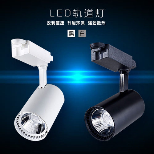 led轨道射灯店铺超亮商用轨道灯服装店背景墙超亮cob20w30w2020
