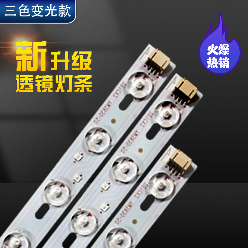 led吸顶灯灯芯护眼灯条改造13公分灯管客厅灯透镜三色变光贴片灯