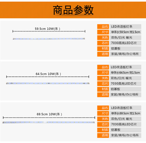 led维修配件灯条220配件