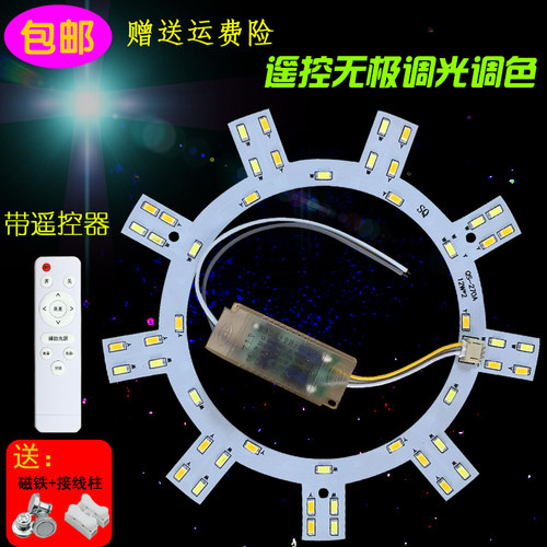 led灯芯吸顶灯改造灯板三色变光圆形灯盘双色调光调色灯带led灯片