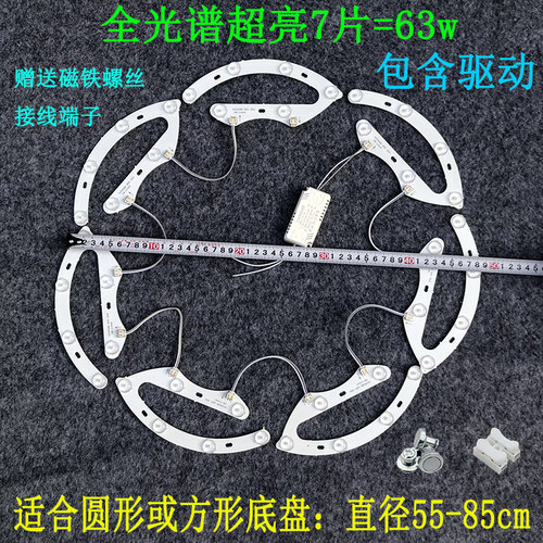 led吸顶灯灯板灯盘圆形替换灯芯195mm灯条风扇灯三色变光卧室灯片