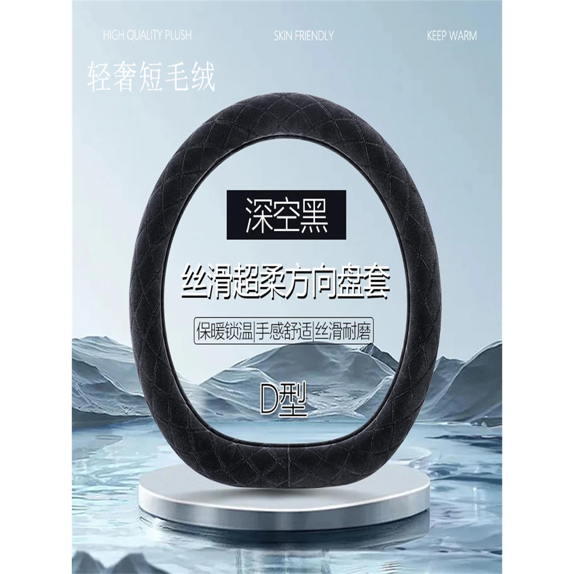 比亚迪海豚海鸥f0f3元唐汉ev宋pro秦plusD型方向盘套冬季毛绒把套