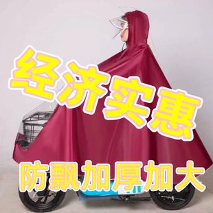加厚雨衣电动车自行车雨衣单人防暴雨雨披男女士加大加厚骑行雨具