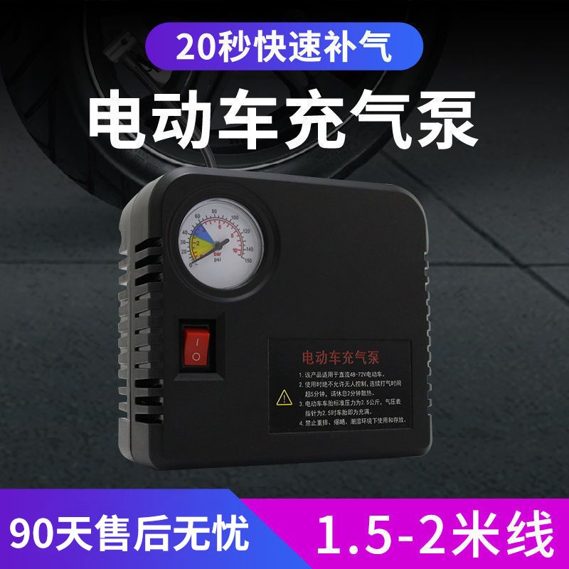 12V48V60V72V车载电动有线充气泵电瓶车打气筒便携式轮胎充气