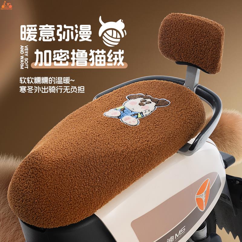 雅迪电动车座垫套秋冬季天加厚绒保暖爱玛电动车座套卡通可爱通用
