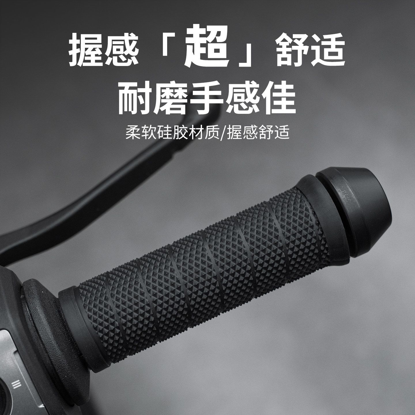 适用摩托车硅胶车把套防滑耐磨手拉式手把套电动车通用握把改装件