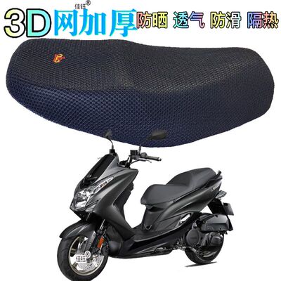 适用于狮吼鸿图宏图台湾三叶雅马哈smax155踏板摩托车防晒坐垫套