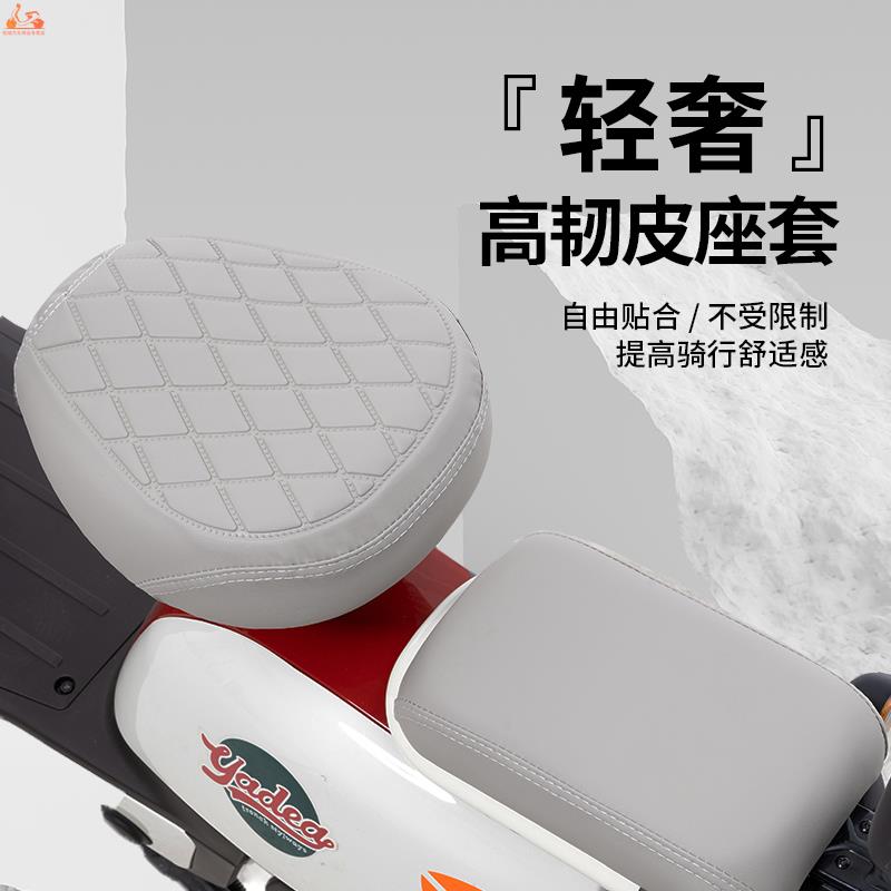 电动车坐垫套防水雅迪爱玛小电瓶车座套可爱四季通用座椅保护套罩