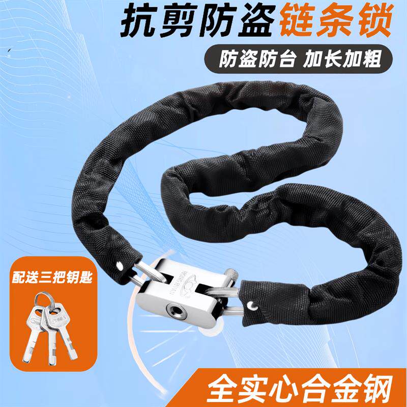 链条锁门锁链锁加长防盗防撬锁头通用加粗自行车电动车铁链子锁钢