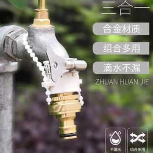 水龙头接头家用洗衣机螺纹接头万能接洗车水管弯头厨房台盆接头