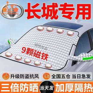 长城哈弗H6H1H2SH3H4H5H7LH8H9M2M4M6F5F7哈佛汽车车衣遮雪罩防雪