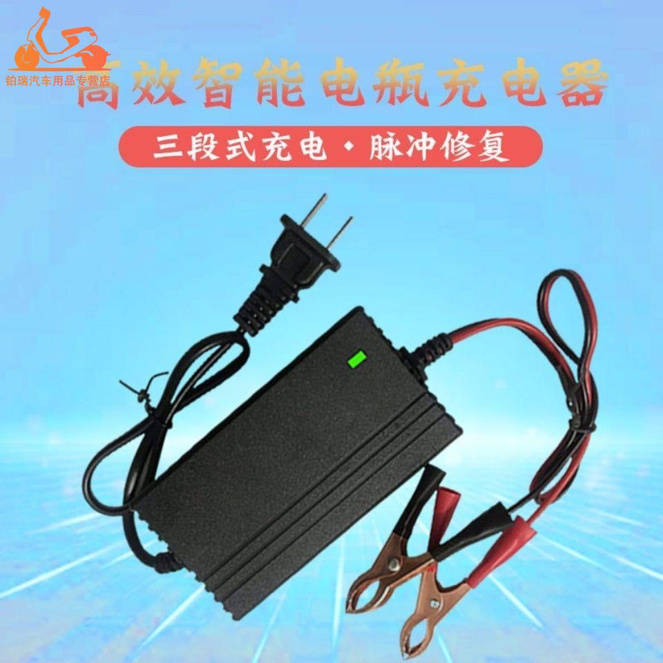 智能12V踏板摩托车电瓶充电器12/20AH蓄电池修复充电机干水通用型
