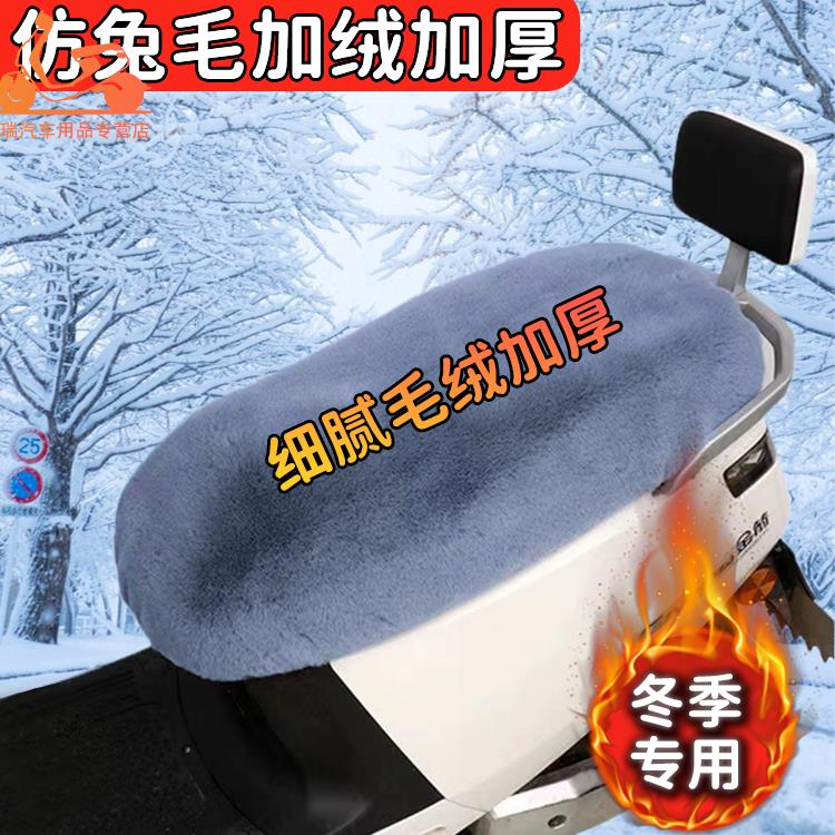 电动车坐垫套冬天加绒加厚保暖防寒雅迪爱玛九号台铃绿源通用座套