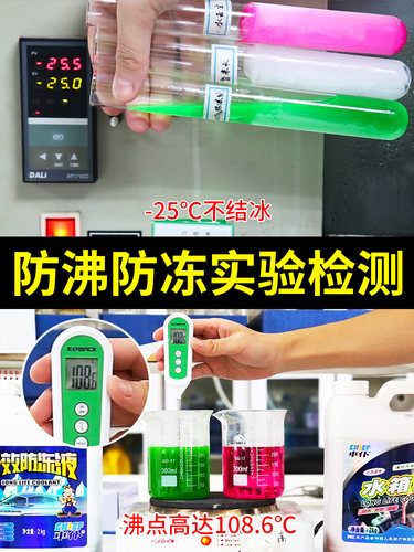 东风多利卡D6 D5 D9 D8 D7汽车防冻液发动机水箱宝四季通用大桶装
