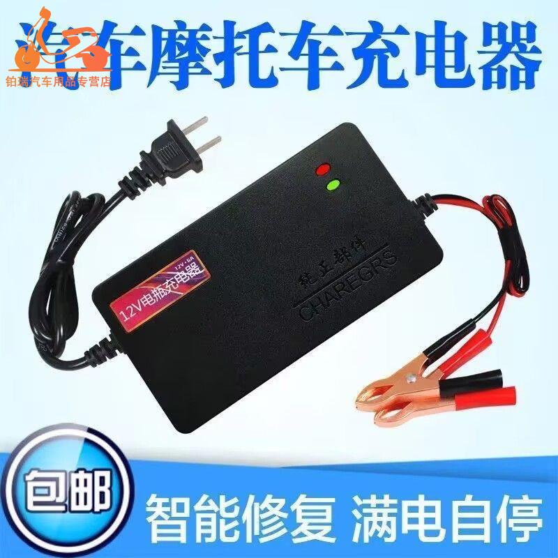 12V20AH充电器20安电瓶电动车单块铅酸蓄电池充电机智能通用修复