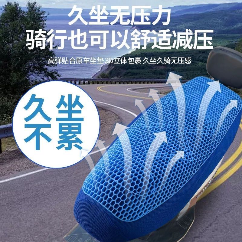 电动车防水防晒透气座垫套踏板摩托车隔热超厚柔软四季通用坐垫