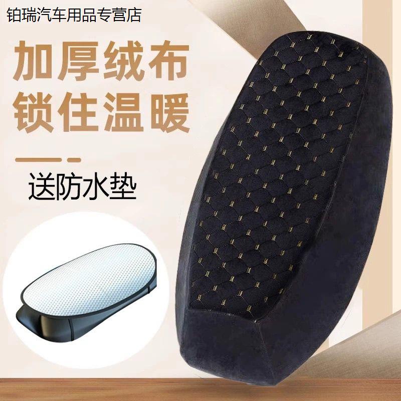 电动摩托车坐垫套冬季保暖踏125踏板车毛绒座垫套棉座套加厚海棉
