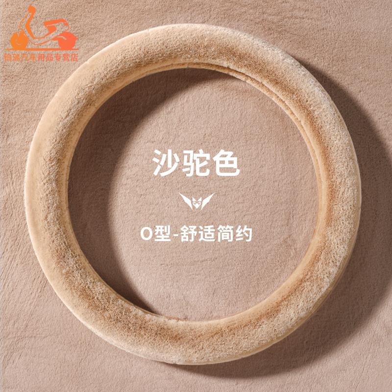 方向盘套冬季毛绒通用时尚保暖加热车把套光板简约车载内饰保护套
