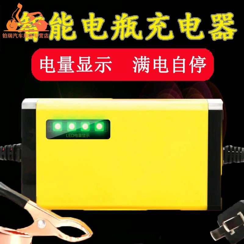 摩托车电瓶充电器12v充电器铅酸电瓶蓄电池通用12伏充电机通用型