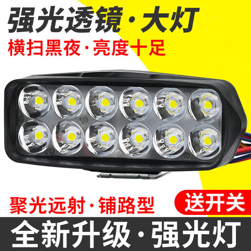 led交替12v-60v神器摩托车电动车