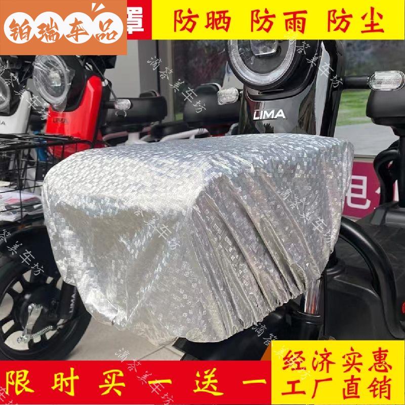 电动车车筐防雨罩自行车电瓶车前框篮子防水包电车摩托车娄罩通用