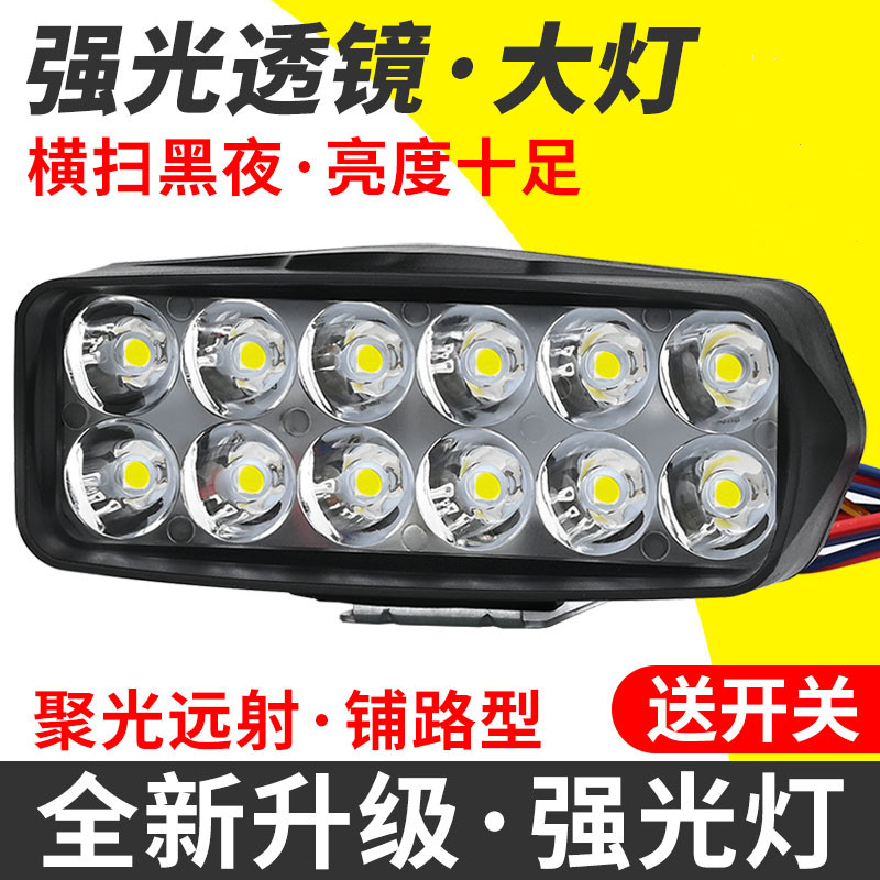 汽车货车LED射灯12v24v超亮摩托车圆灯农用车方灯改电动车灯超亮