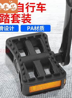 电动自行车通用脚踏板曲柄脚拐
