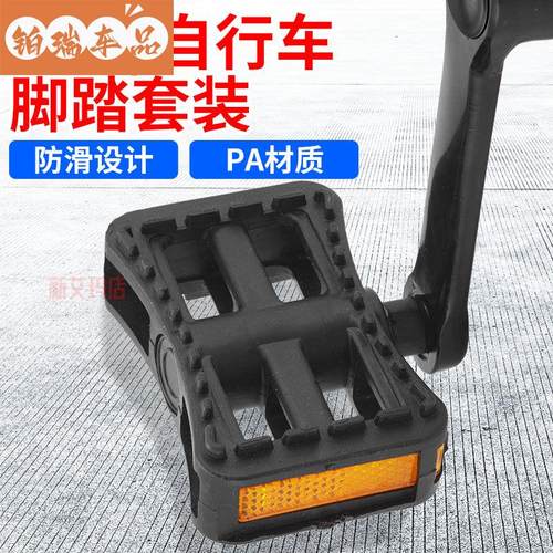 电动自行车通用脚踏板曲柄脚拐