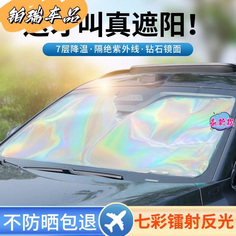 斯柯达昕锐晶锐防晒遮阳挡反光紫外线炫彩太阳挡前档玻璃隔热贴膜