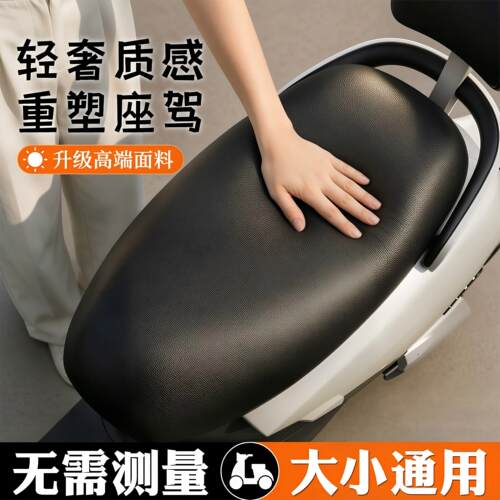 皮革坐垫套四季通用防晒弹力电动电瓶车防水座套加厚摩托车隔热套