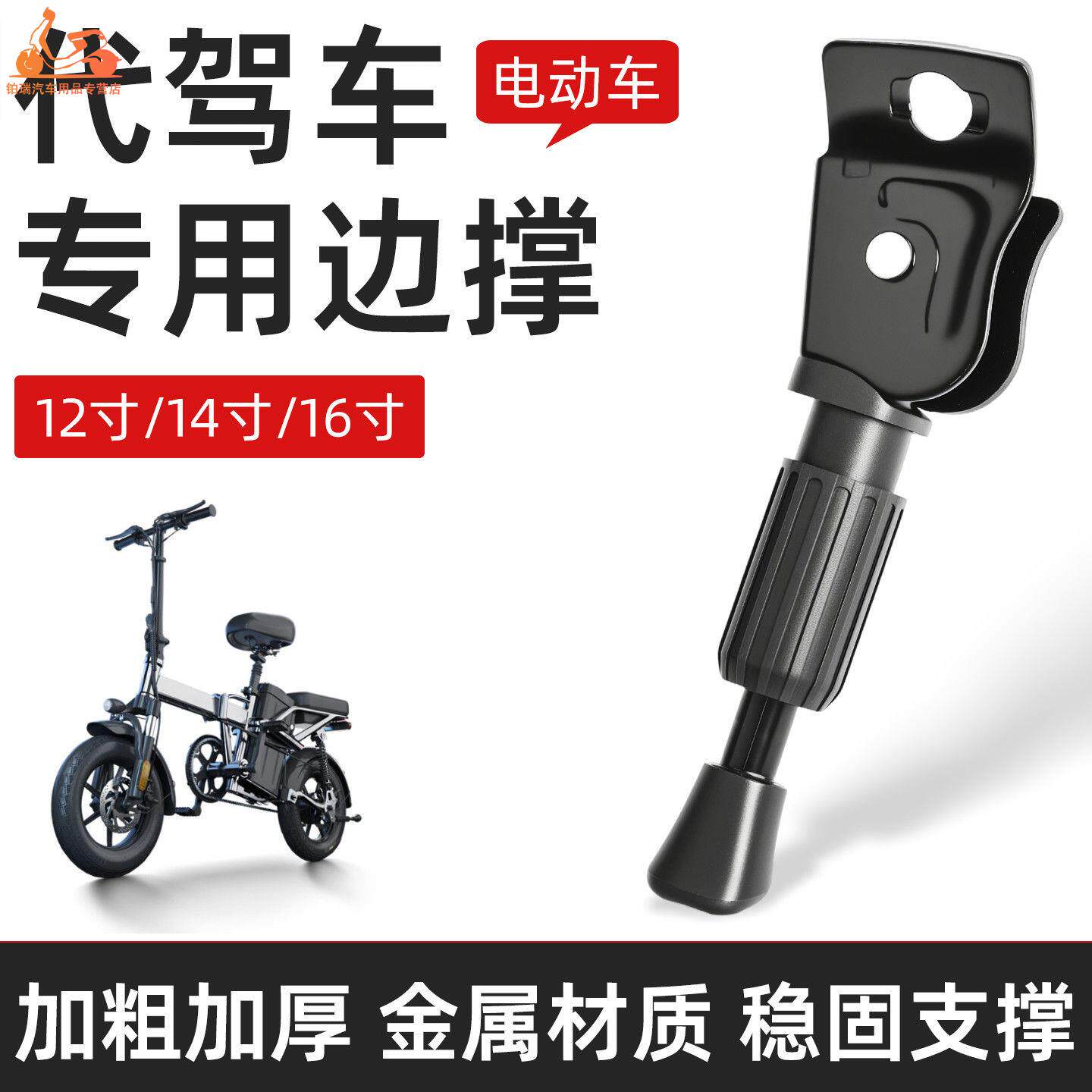 加粗电动车折叠脚撑停车支架图片