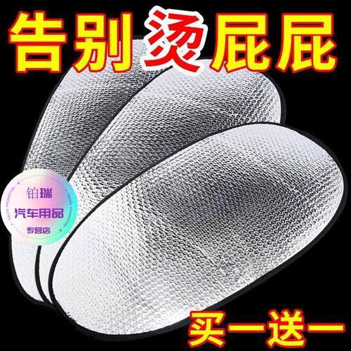 摩托车座套防晒隔热垫电动坐瓶水