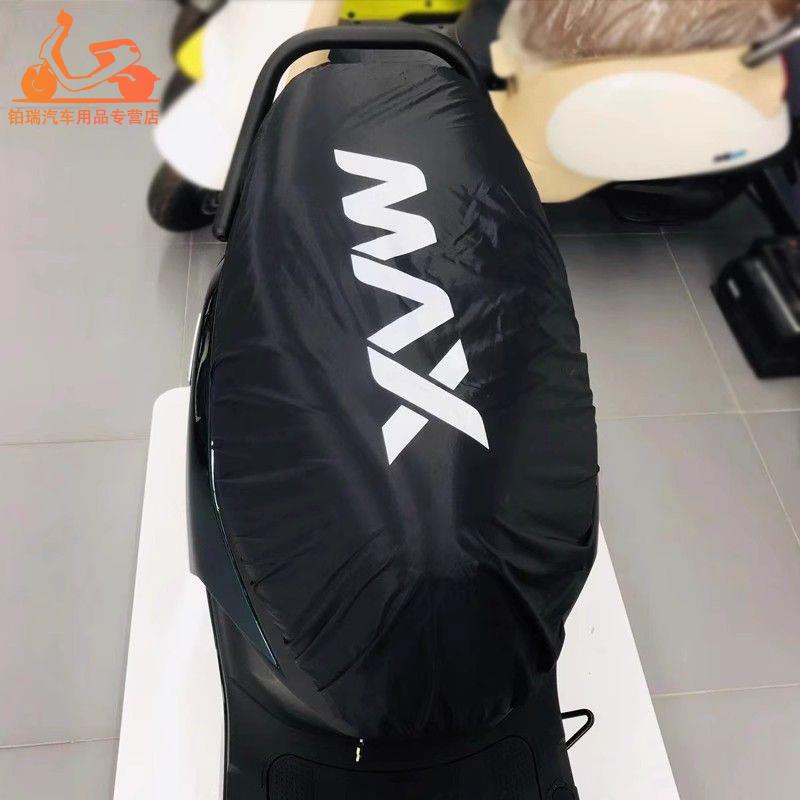 适用于9号电动车防水防雨坐垫套加长一体座防尘防晒罩防猫抓座套