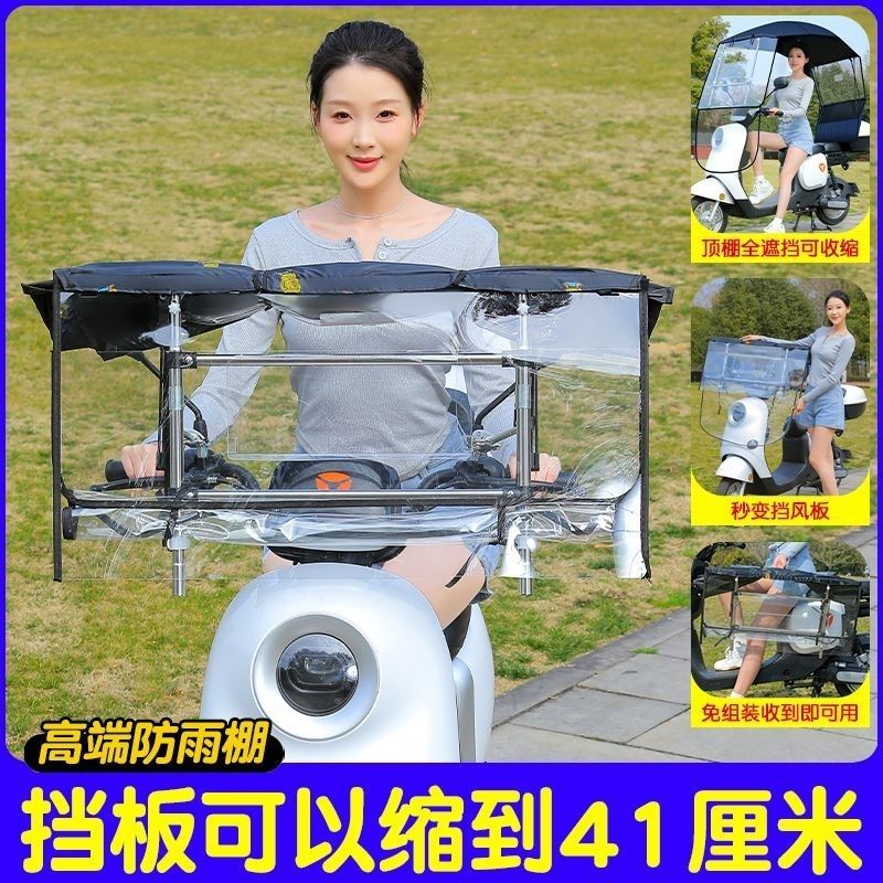 全折叠电动车遮阳伞可伸缩