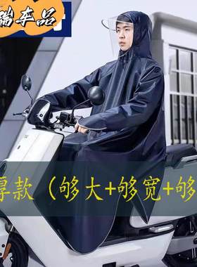 带袖雨衣全身一体式有单车长款防