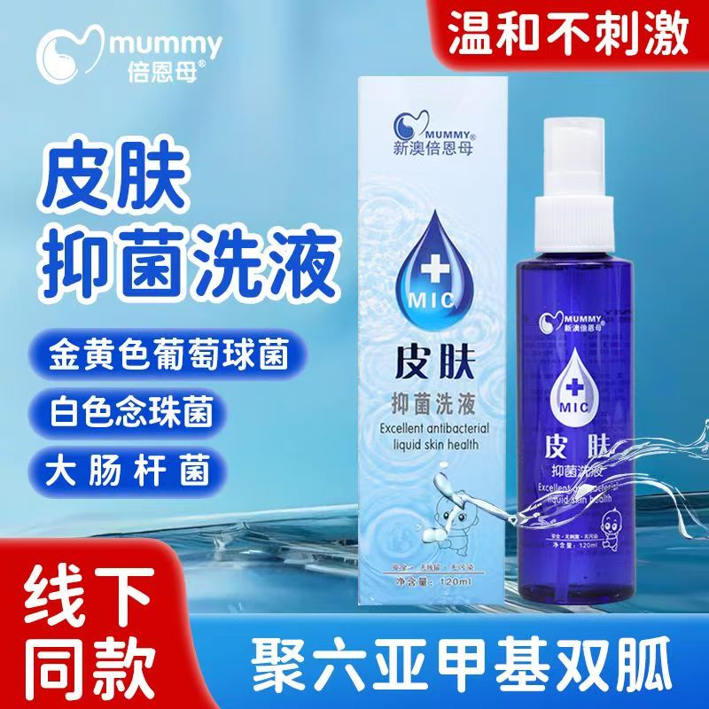 倍恩母肤幼贝健抑菌儿童私处洗