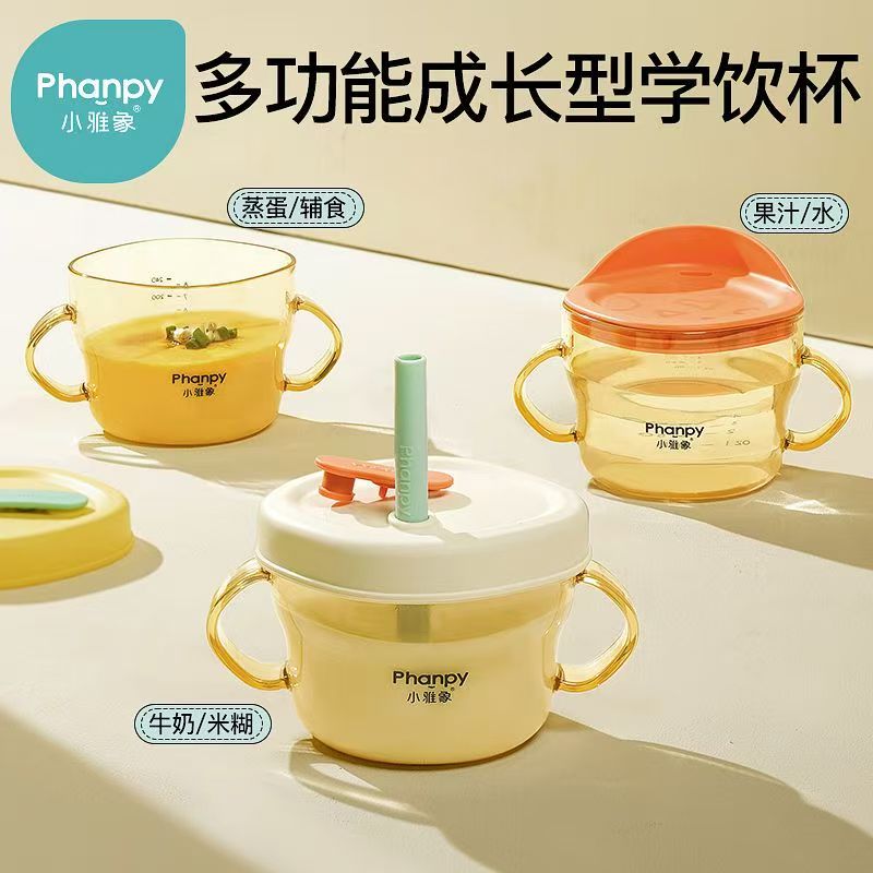 小雅象吸管杯儿童喝奶学饮刻度鸭嘴杯防摔水杯宝宝米糊婴儿牛奶杯