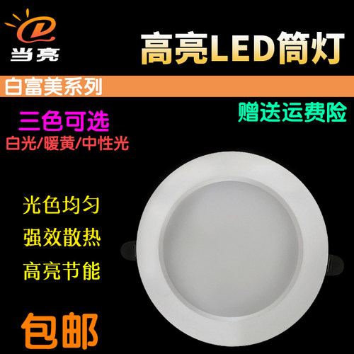 超亮照明led筒灯过道商用15W嵌入式30W开孔10公分9cm草帽灯洞灯