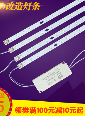 LED办公灯维修灯87公分LED灯条贴片117公分灯芯灯板贴片95cm贴片