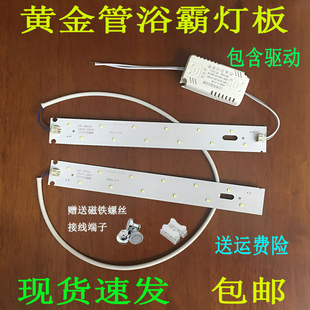 黄金管浴霸LED灯板12瓦集成吊顶碳纤维浴霸照明灯芯改造灯条16瓦